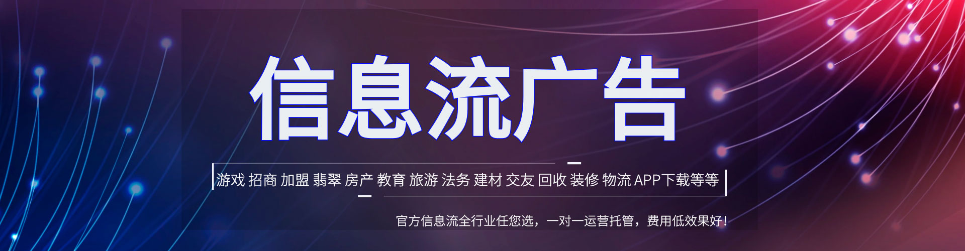 沾益微信信息流