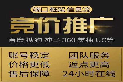竞价广告开户推广策略：企业成功上位的秘诀
